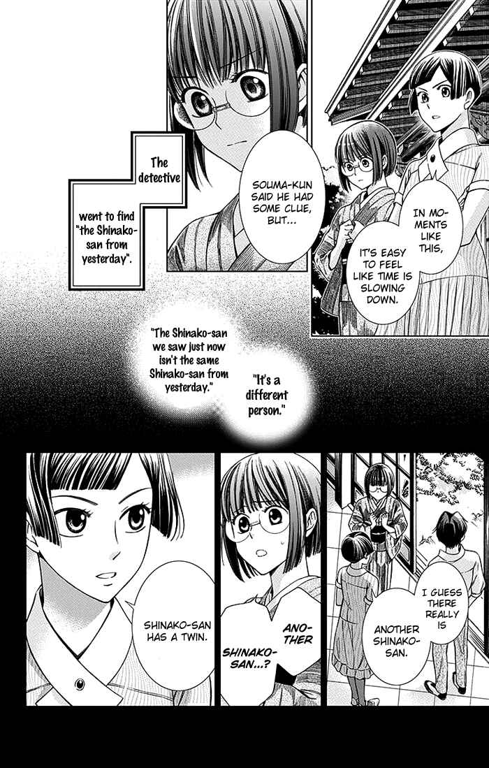 Page 5 Chapter 13 Usotoki Rhetoric