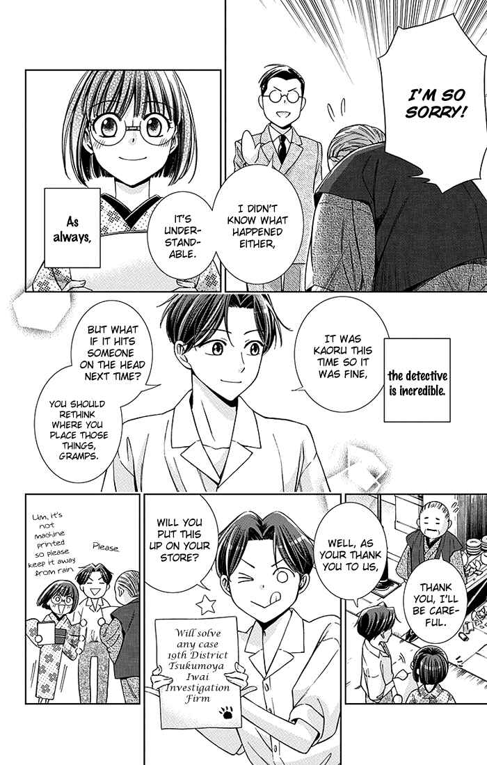 Page 13 Chapter 16 Usotoki Rhetoric