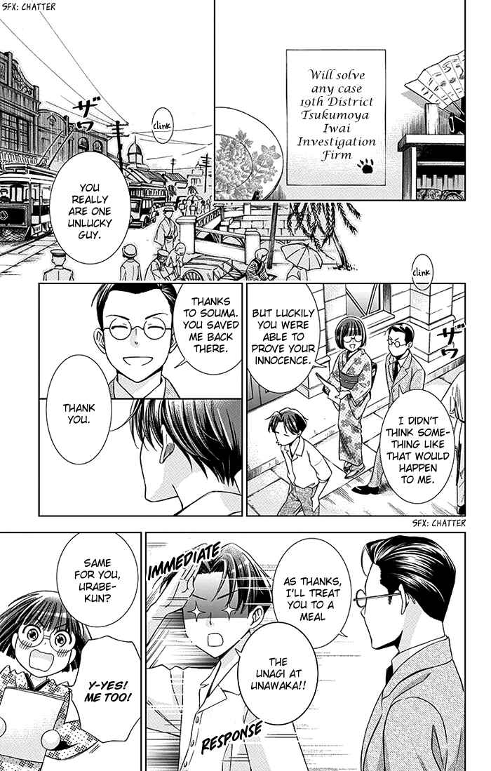 Page 14 Chapter 16 Usotoki Rhetoric