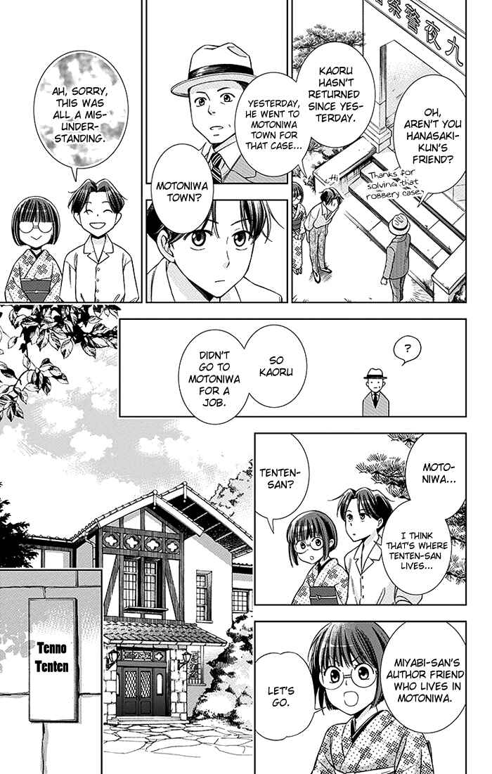 Page 26 Chapter 16 Usotoki Rhetoric