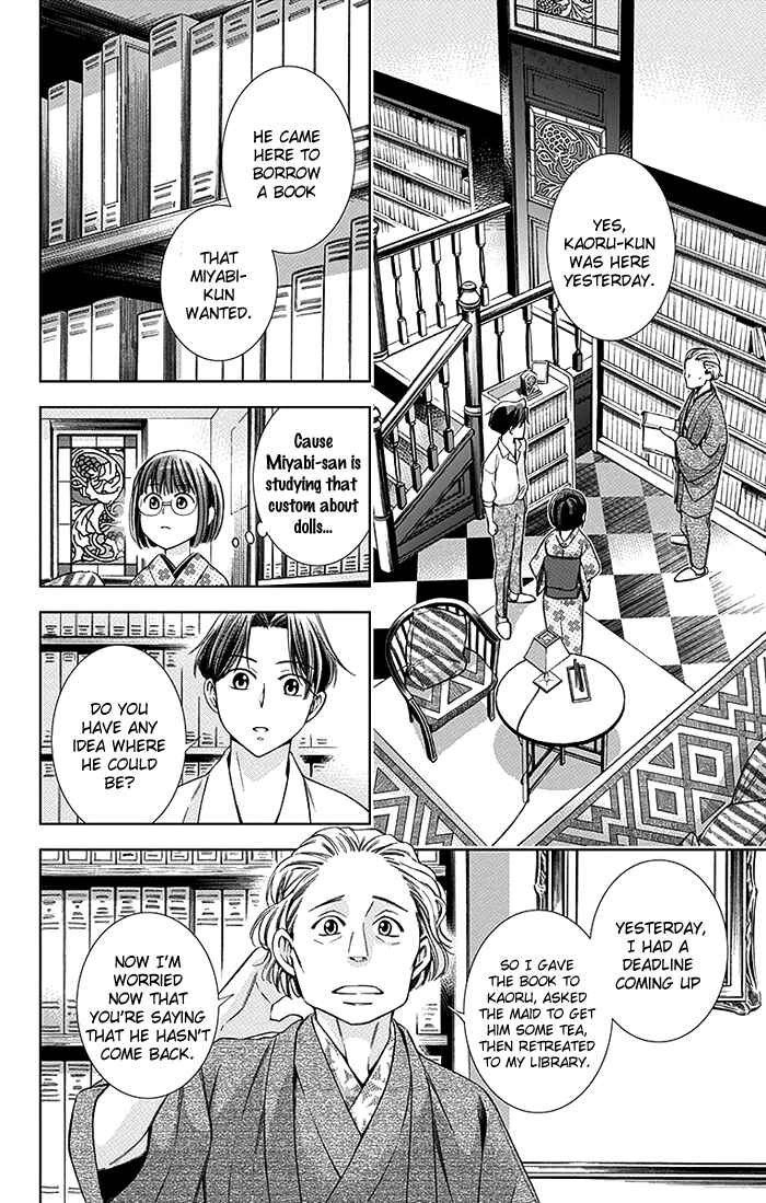 Page 27 Chapter 16 Usotoki Rhetoric