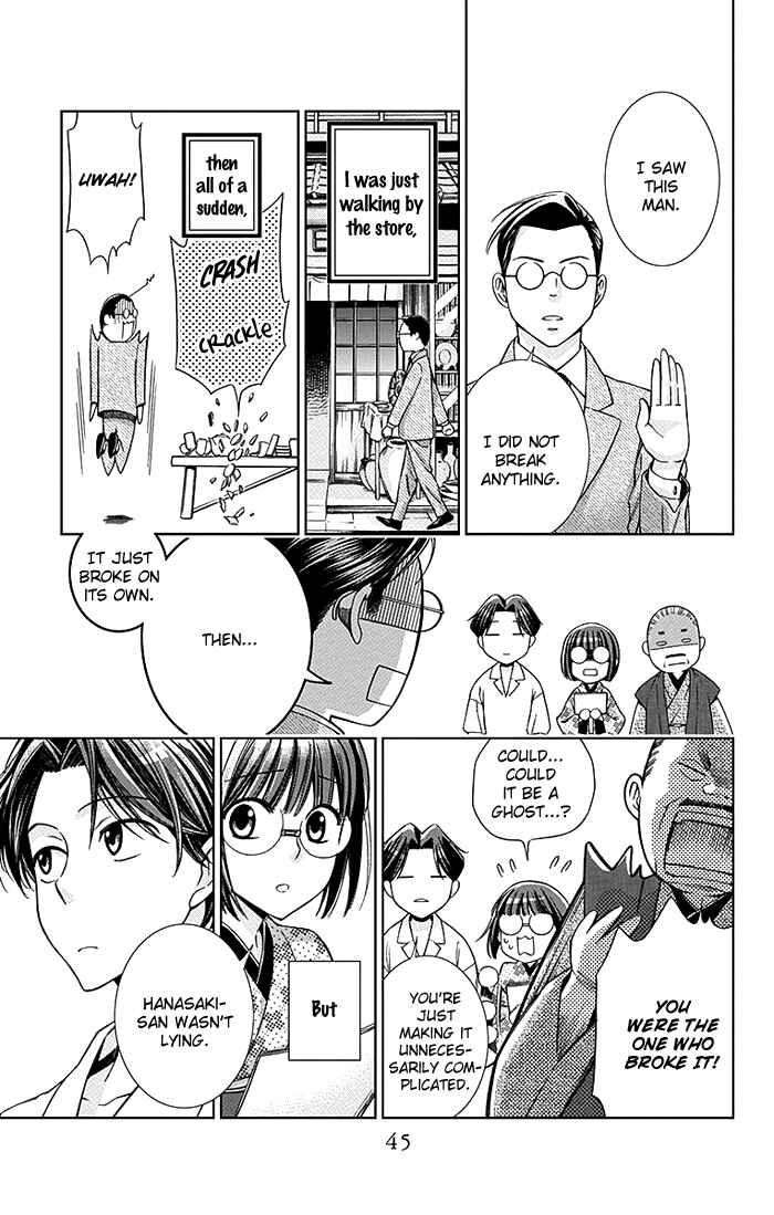 Page 8 Chapter 16 Usotoki Rhetoric