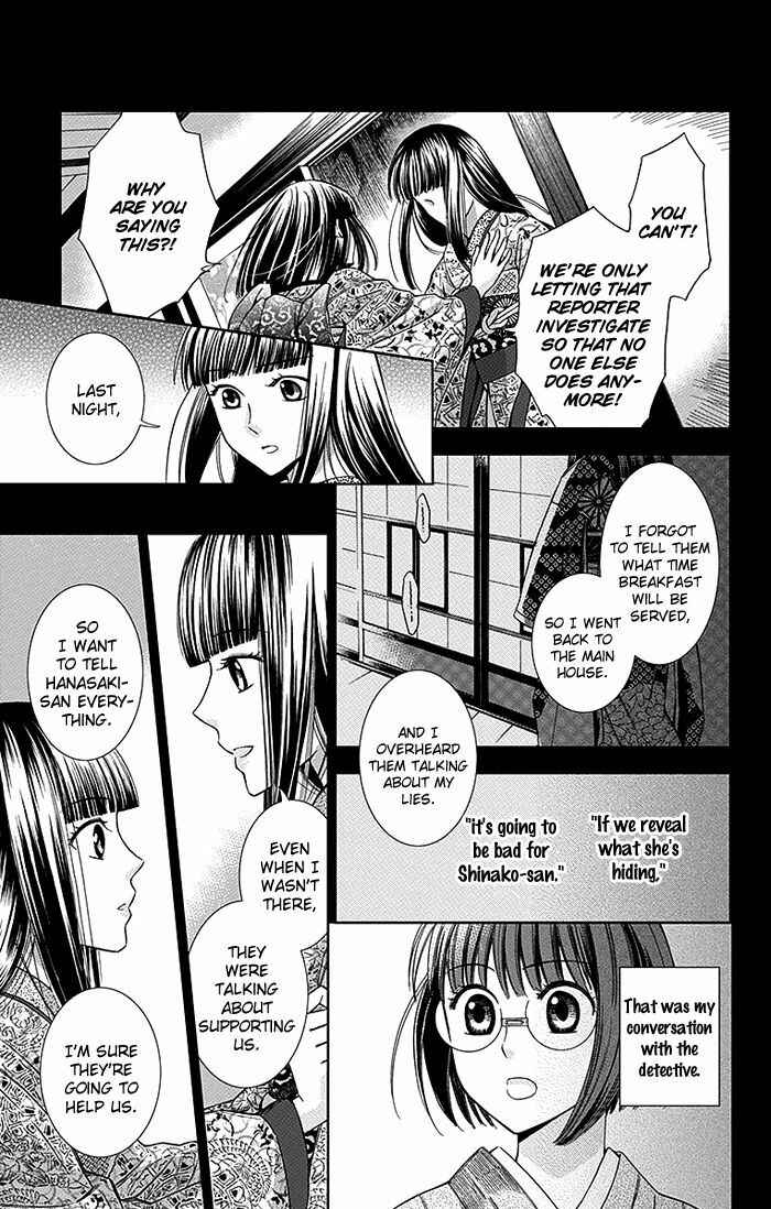 Page 12 Chapter 14 Usotoki Rhetoric