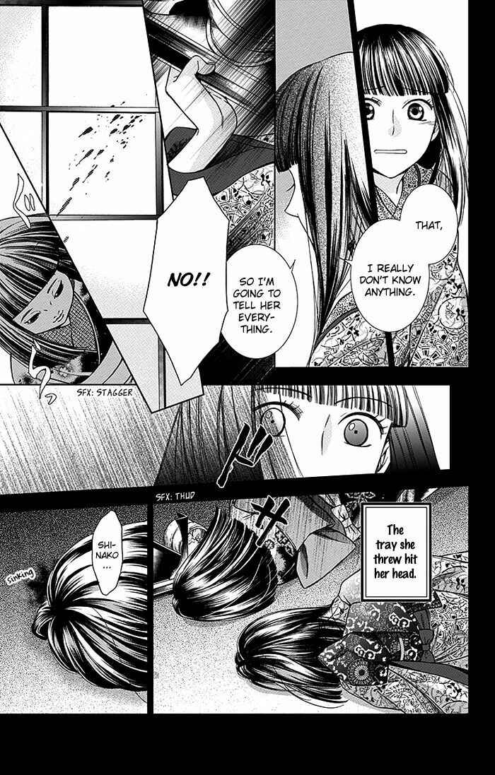 Page 14 Chapter 14 Usotoki Rhetoric