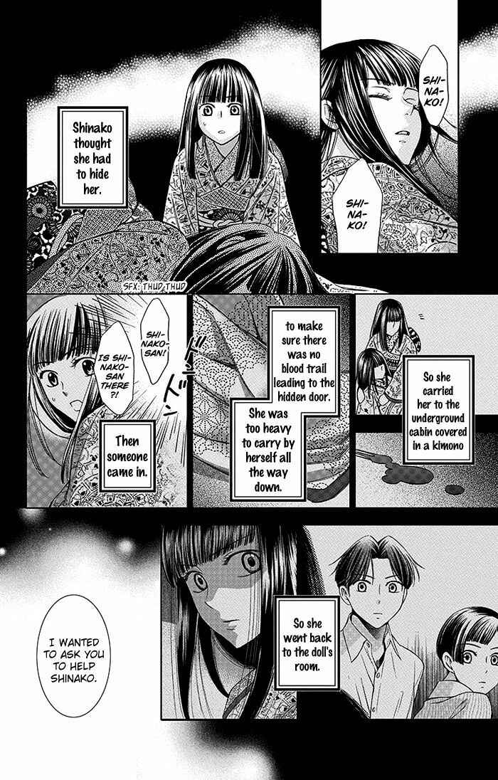 Page 15 Chapter 14 Usotoki Rhetoric