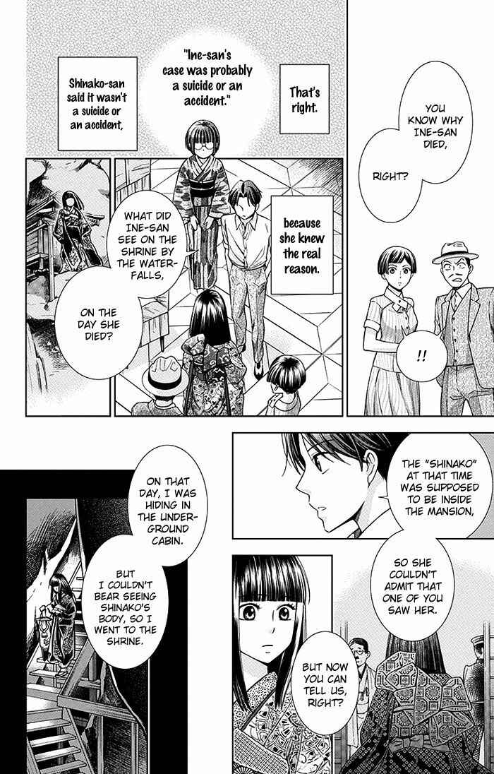 Page 19 Chapter 14 Usotoki Rhetoric