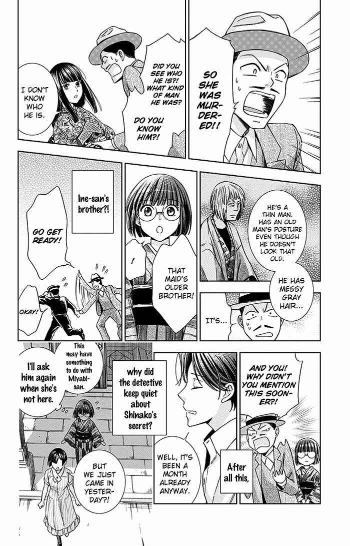 Page 21 Chapter 14 Usotoki Rhetoric
