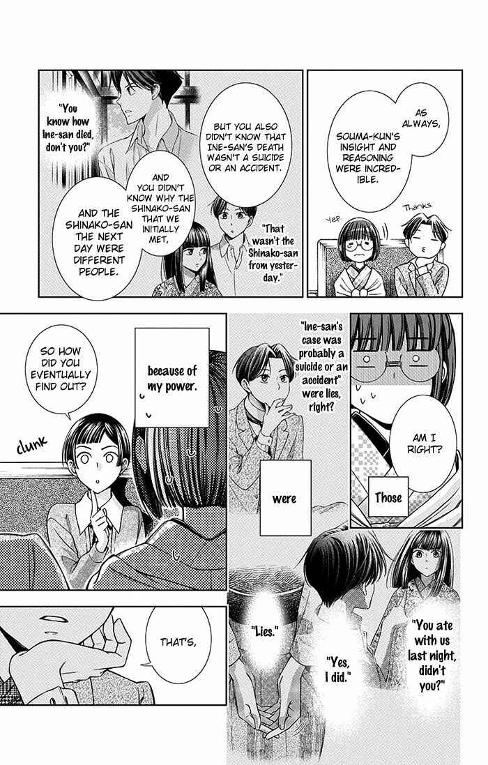 Page 30 Chapter 14 Usotoki Rhetoric