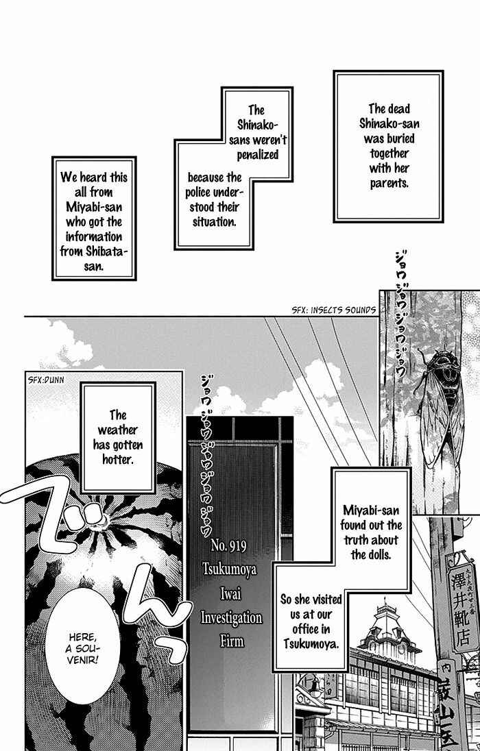 Page 33 Chapter 14 Usotoki Rhetoric