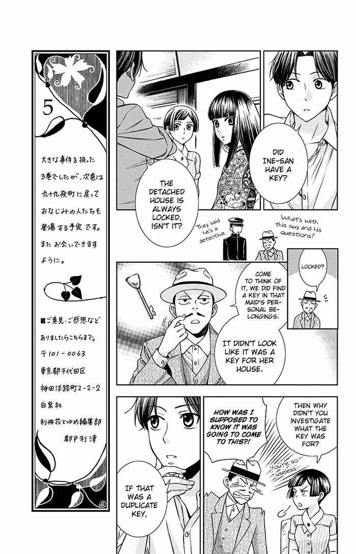 Page 8 Chapter 14 Usotoki Rhetoric