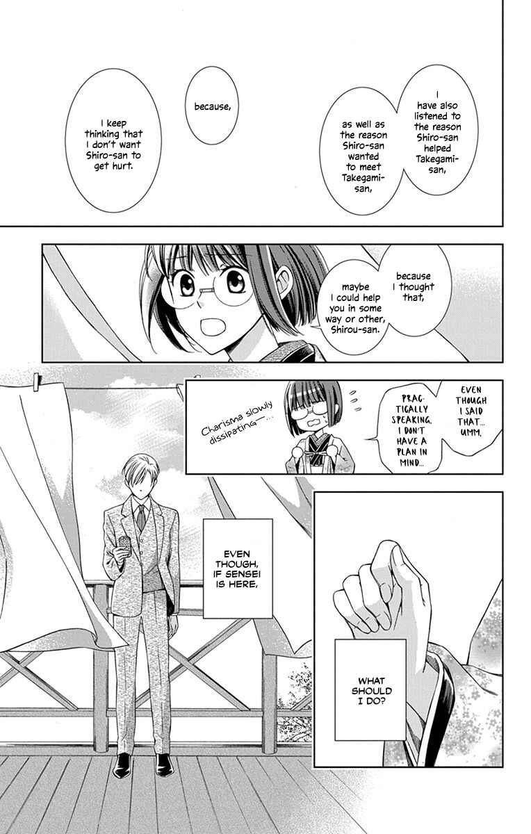 Page 33 Chapter 45 Usotoki Rhetoric