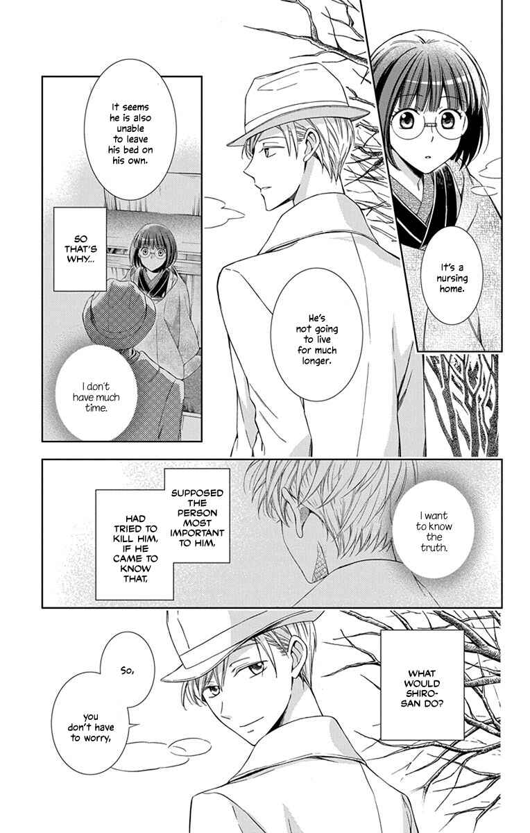 Page 5 Chapter 45 Usotoki Rhetoric