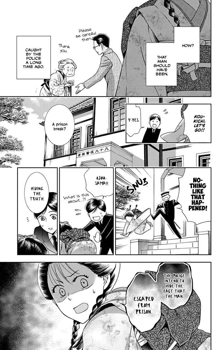 Page 10 Chapter 31 Usotoki Rhetoric