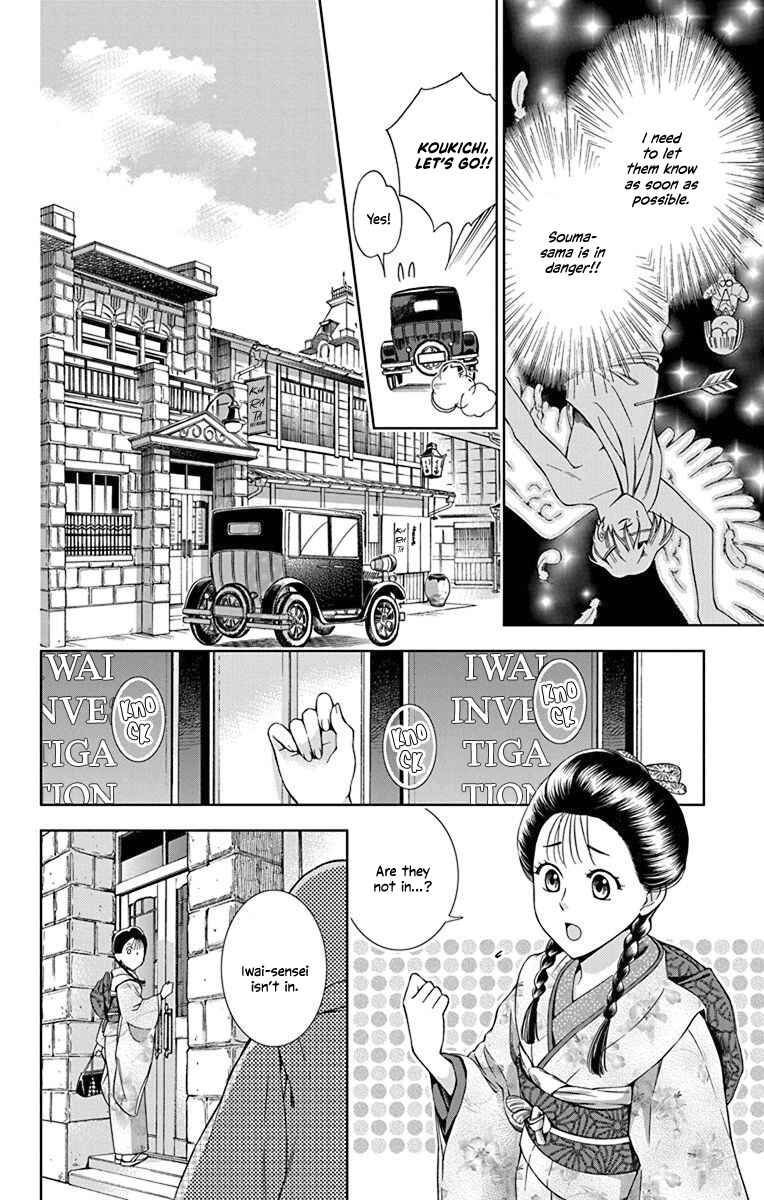 Page 11 Chapter 31 Usotoki Rhetoric