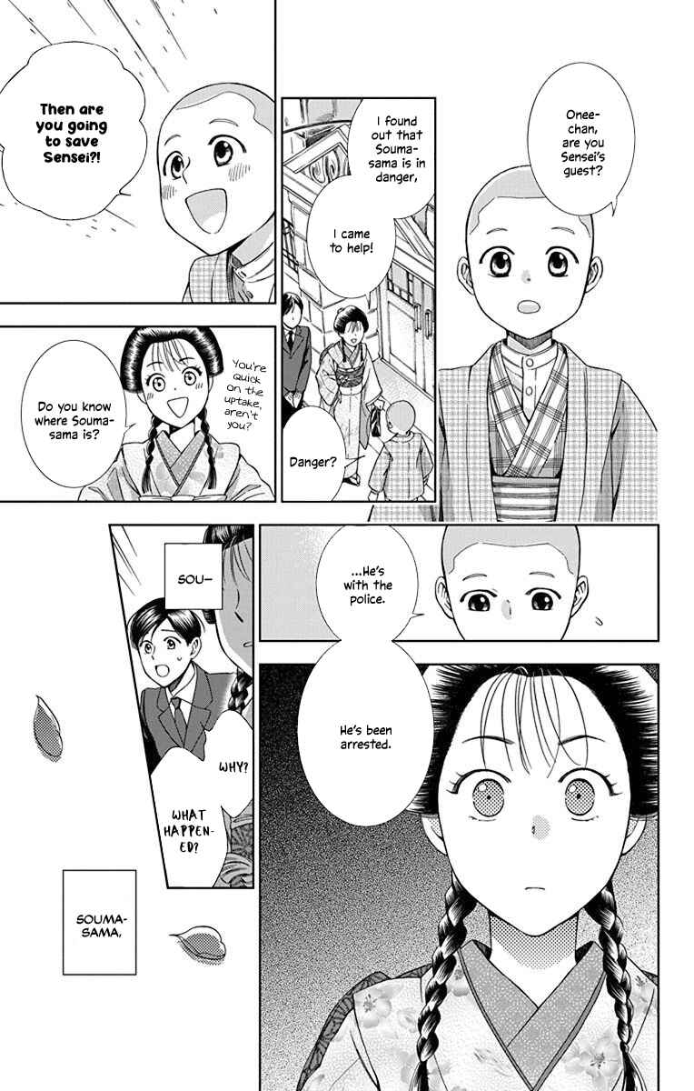 Page 12 Chapter 31 Usotoki Rhetoric