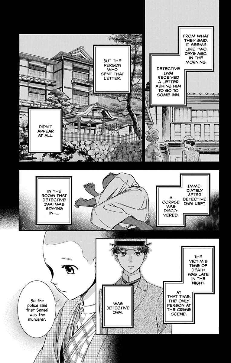 Page 14 Chapter 31 Usotoki Rhetoric