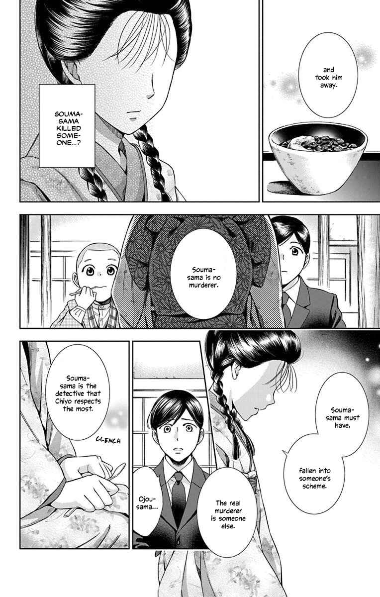 Page 15 Chapter 31 Usotoki Rhetoric