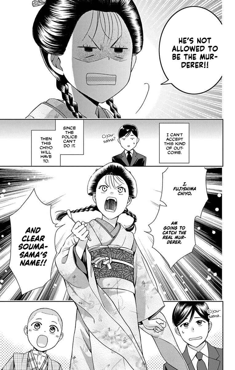 Page 16 Chapter 31 Usotoki Rhetoric