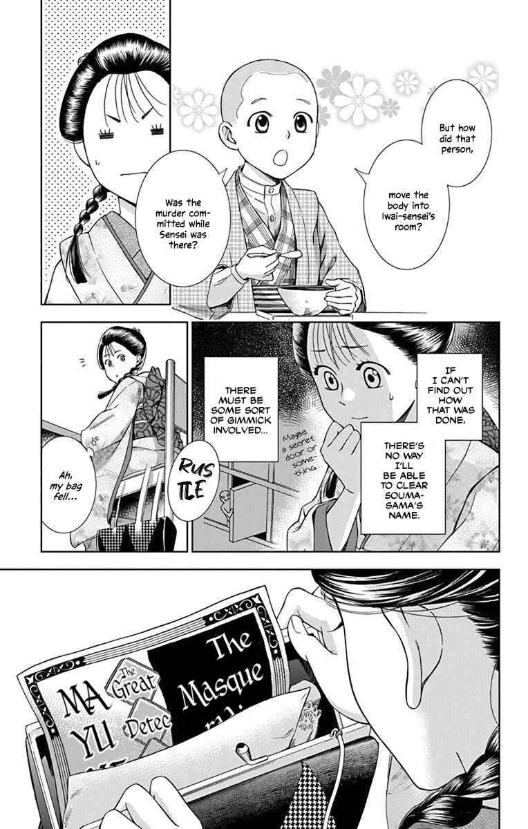 Page 18 Chapter 31 Usotoki Rhetoric