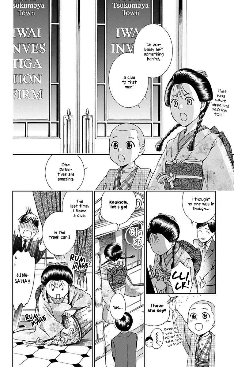 Page 21 Chapter 31 Usotoki Rhetoric