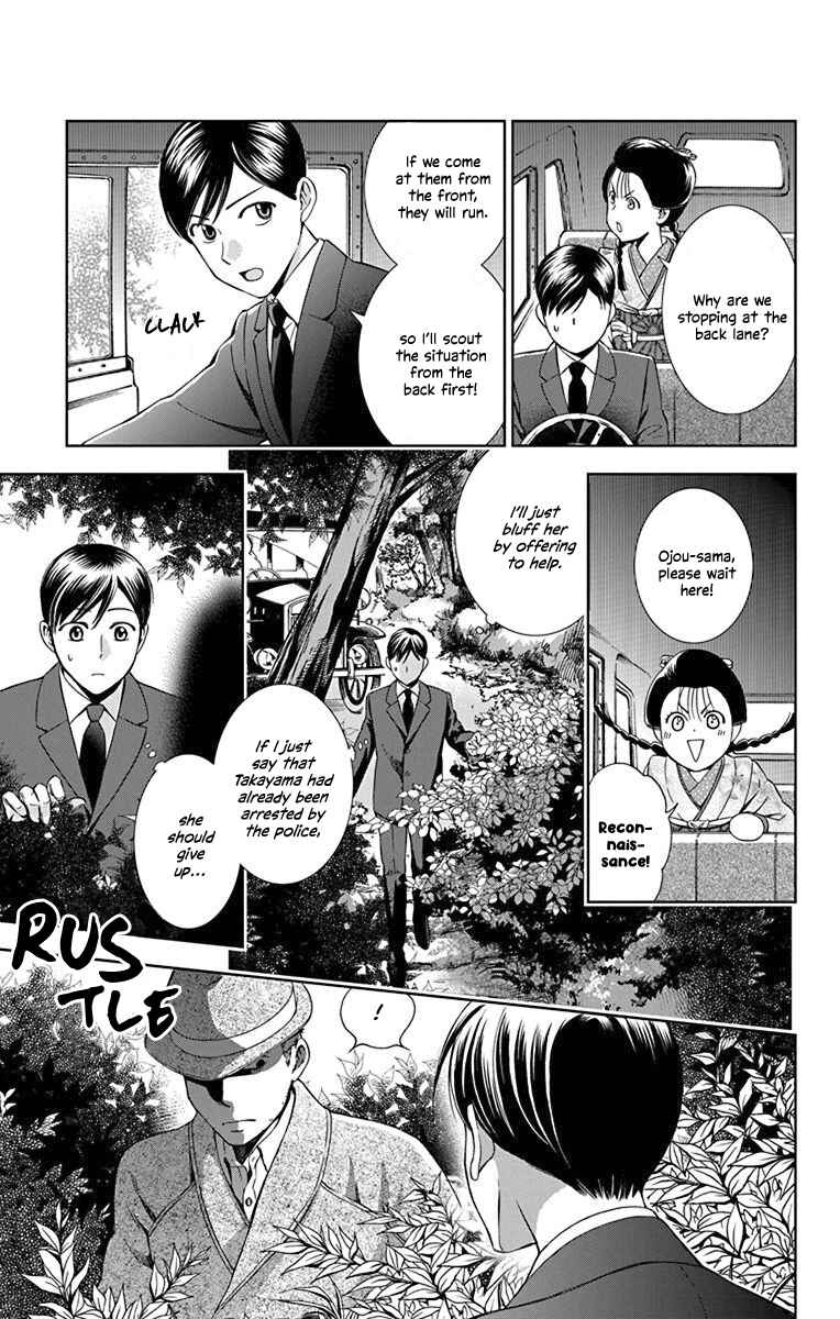 Page 30 Chapter 31 Usotoki Rhetoric