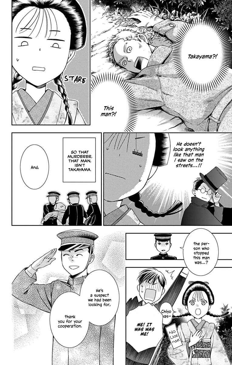 Page 37 Chapter 31 Usotoki Rhetoric