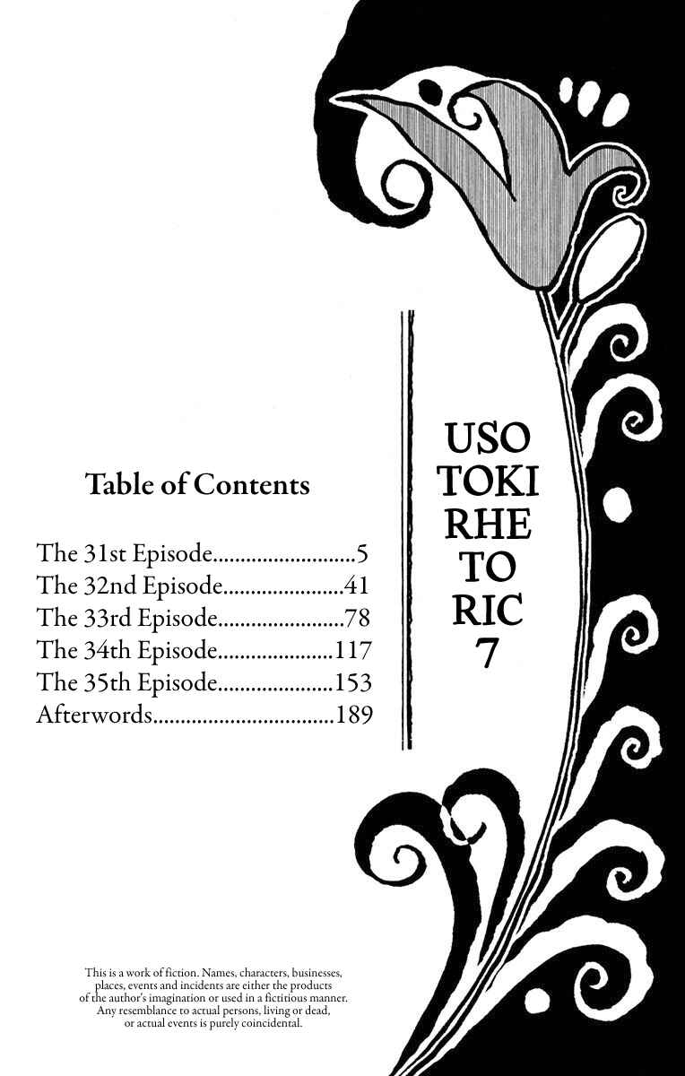 Page 5 Chapter 31 Usotoki Rhetoric