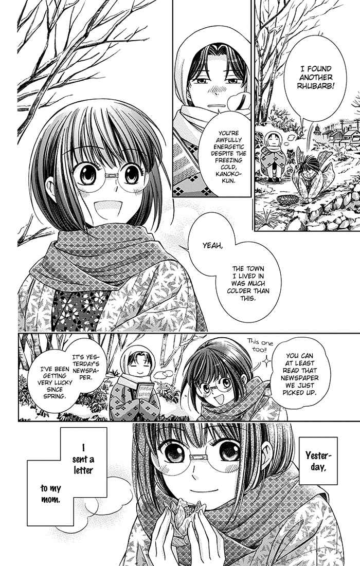 Page 10 Chapter 5 Usotoki Rhetoric