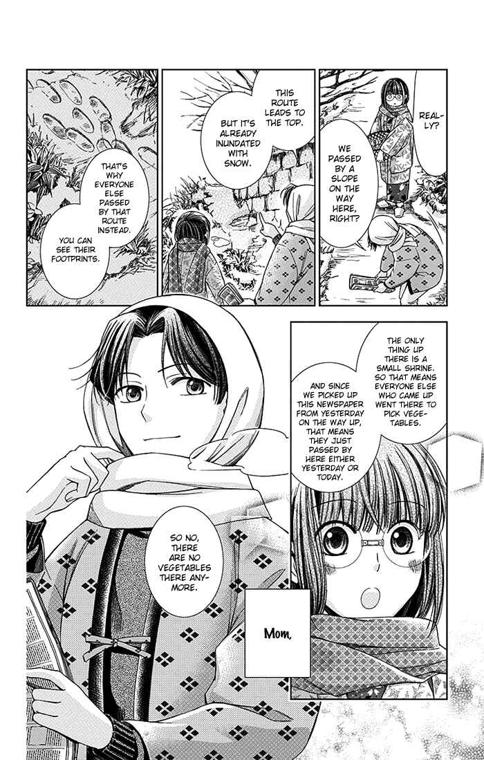 Page 12 Chapter 5 Usotoki Rhetoric