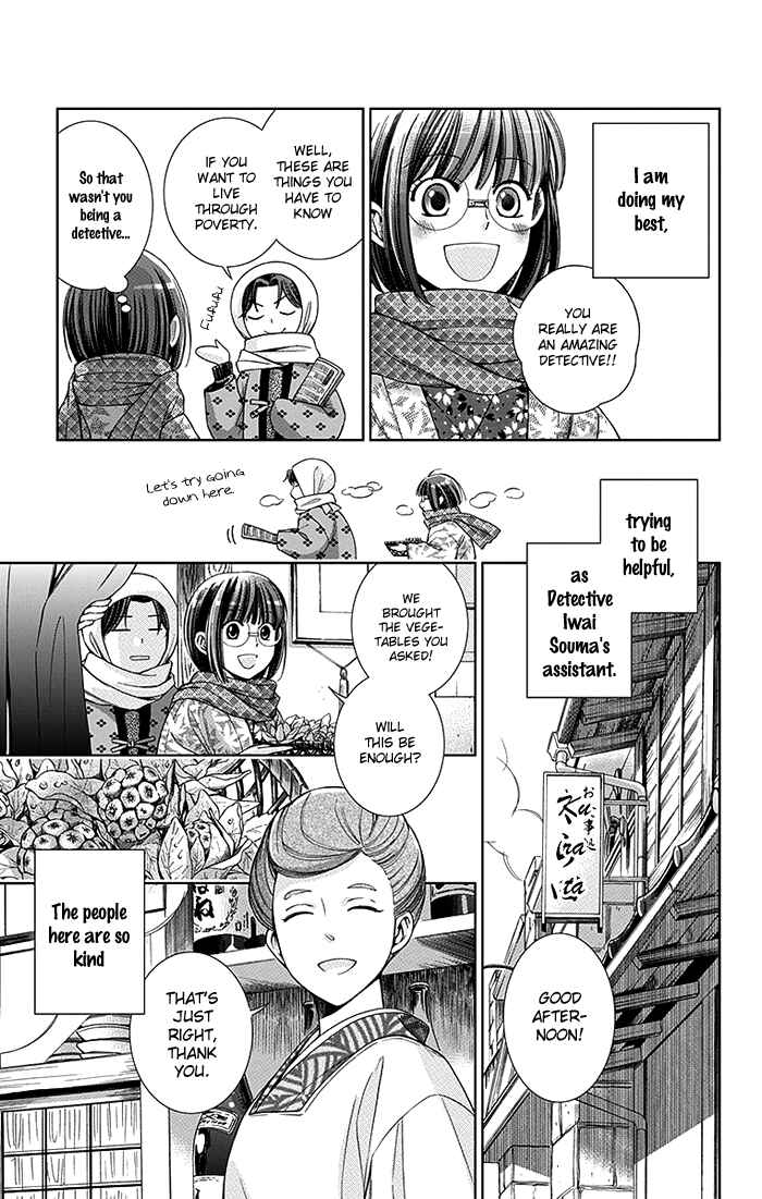 Page 13 Chapter 5 Usotoki Rhetoric