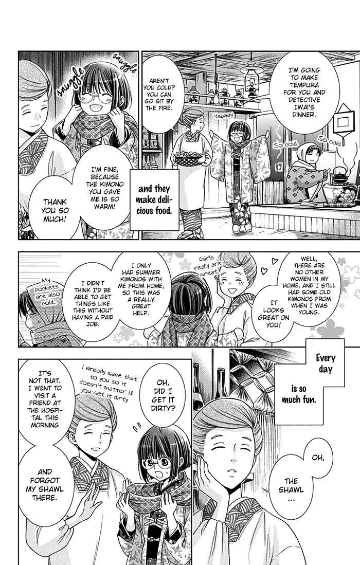 Page 14 Chapter 5 Usotoki Rhetoric