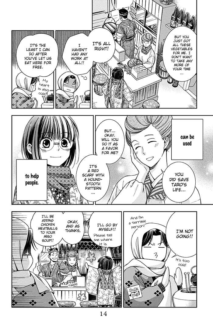 Page 16 Chapter 5 Usotoki Rhetoric