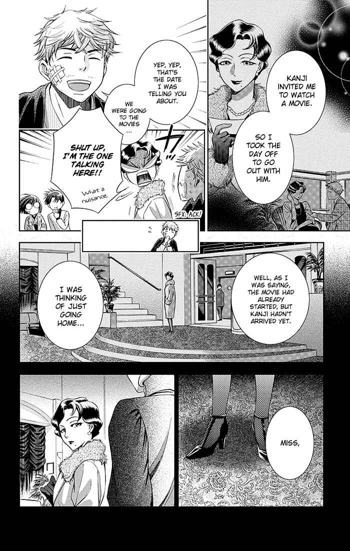 Page 24 Chapter 5 Usotoki Rhetoric