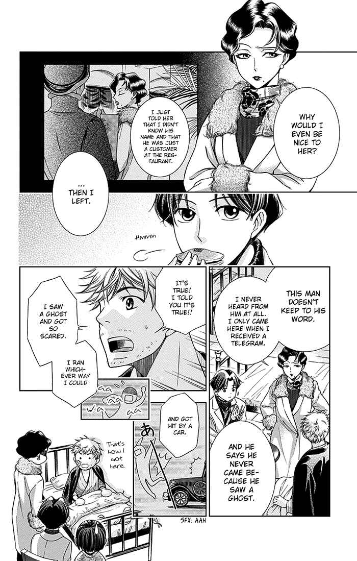 Page 26 Chapter 5 Usotoki Rhetoric