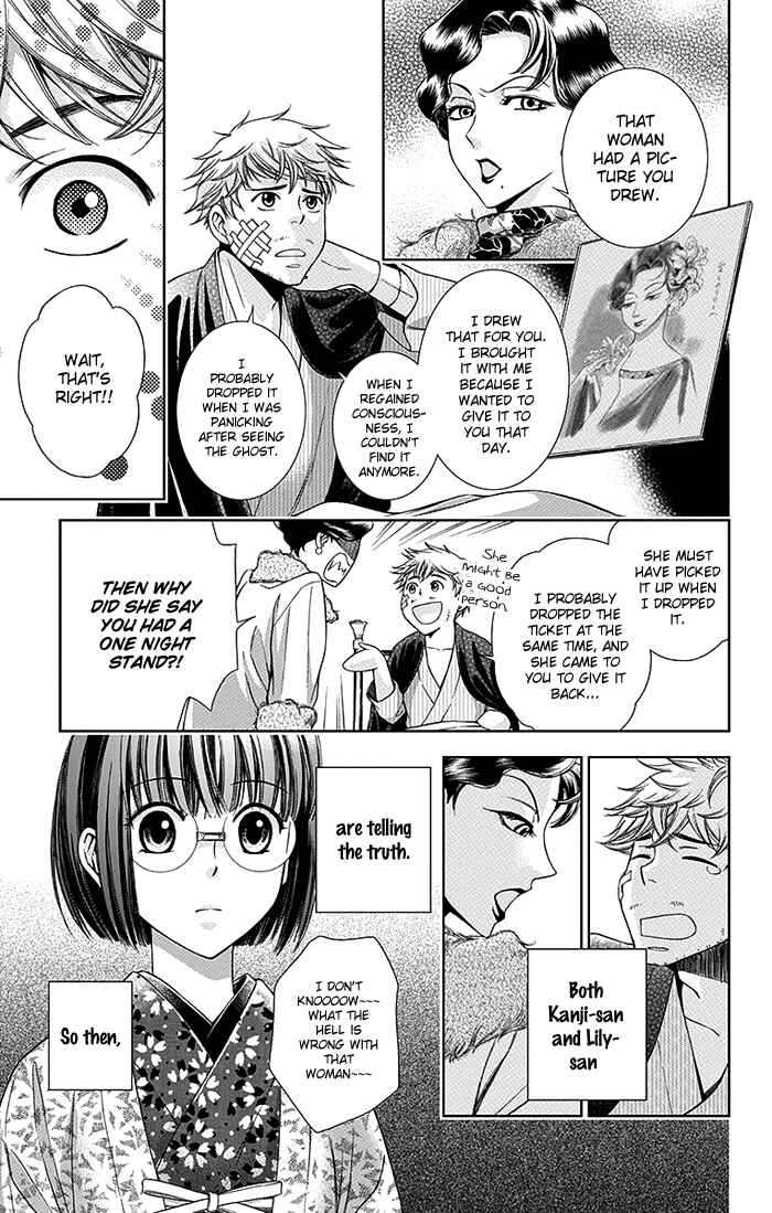 Page 27 Chapter 5 Usotoki Rhetoric