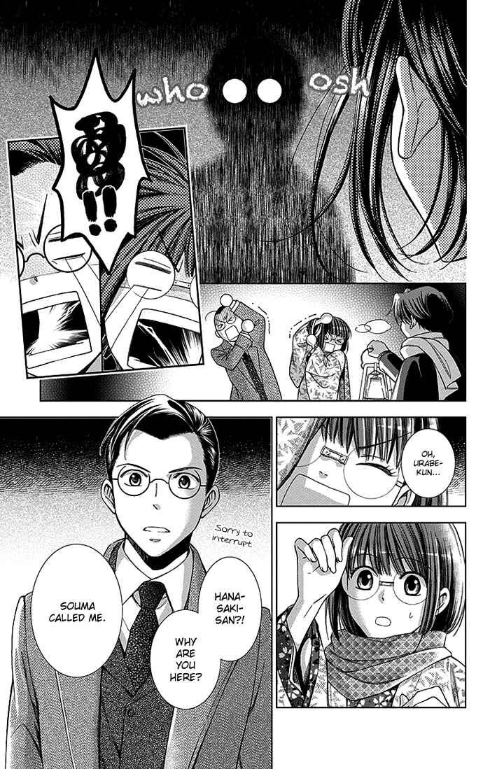 Page 39 Chapter 5 Usotoki Rhetoric