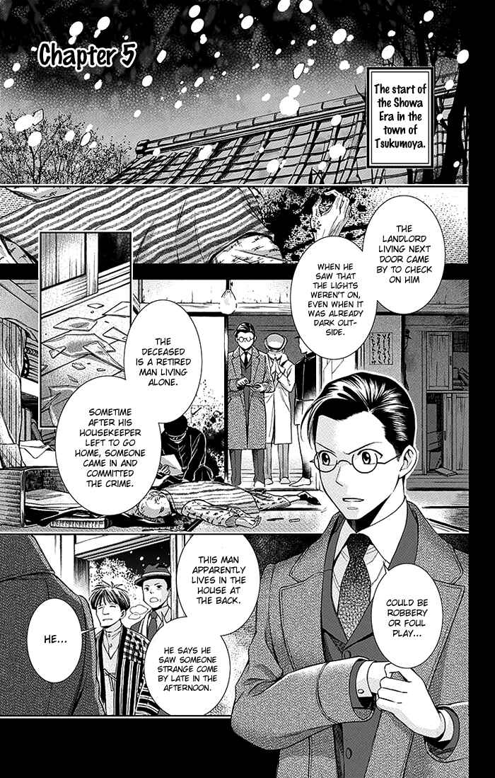 Page 5 Chapter 5 Usotoki Rhetoric