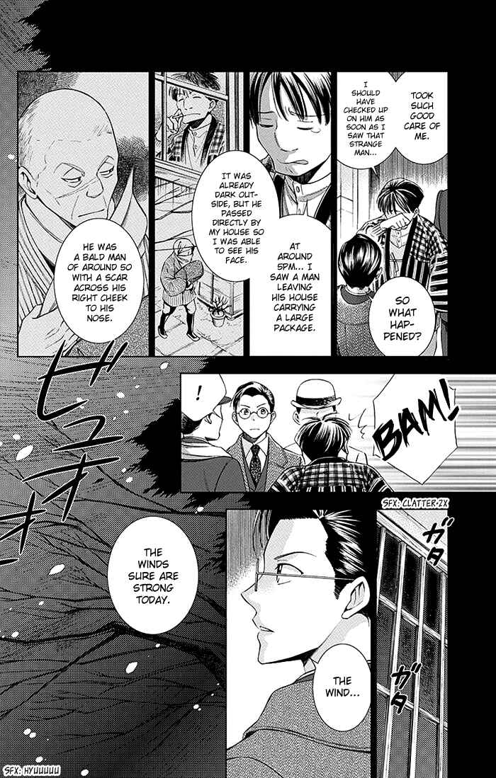 Page 6 Chapter 5 Usotoki Rhetoric