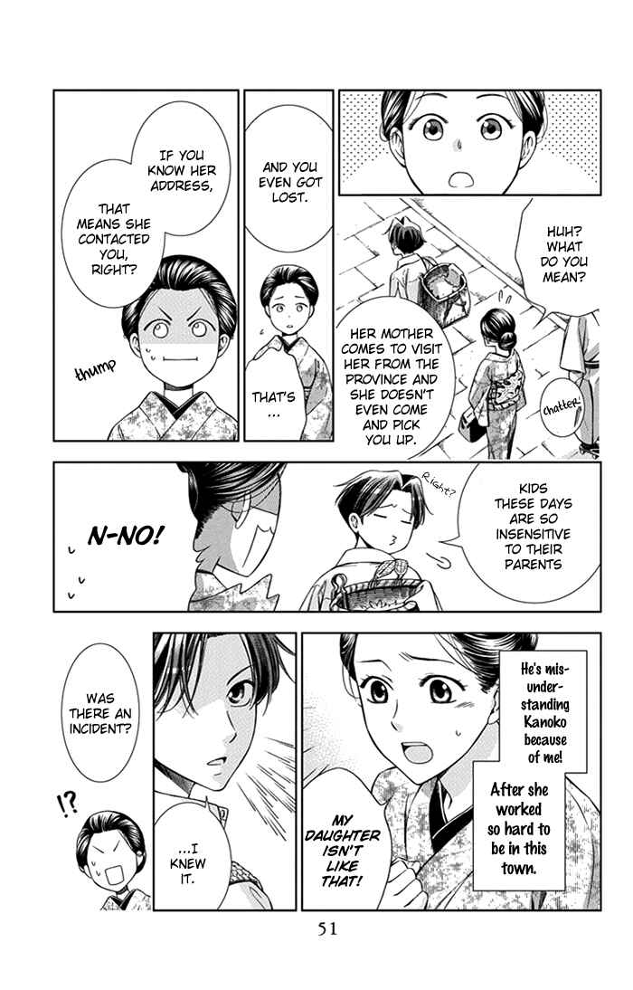 Page 12 Chapter 22 Usotoki Rhetoric