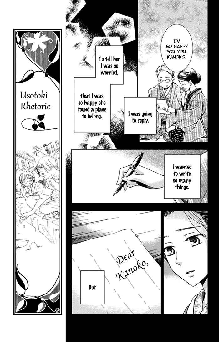 Page 14 Chapter 22 Usotoki Rhetoric