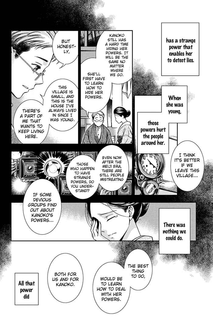 Page 19 Chapter 22 Usotoki Rhetoric
