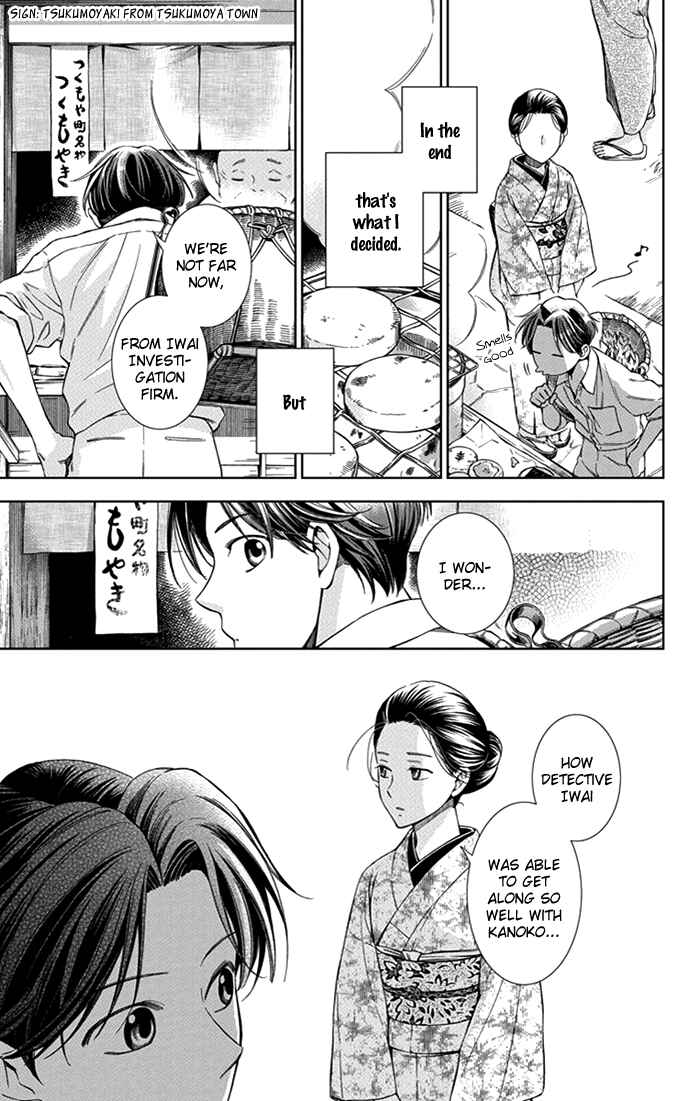 Page 24 Chapter 22 Usotoki Rhetoric