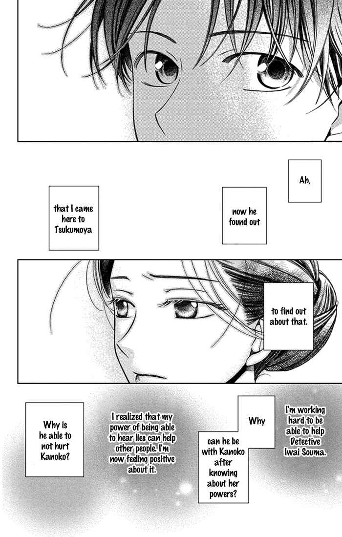 Page 25 Chapter 22 Usotoki Rhetoric