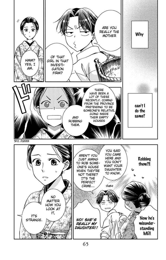 Page 26 Chapter 22 Usotoki Rhetoric