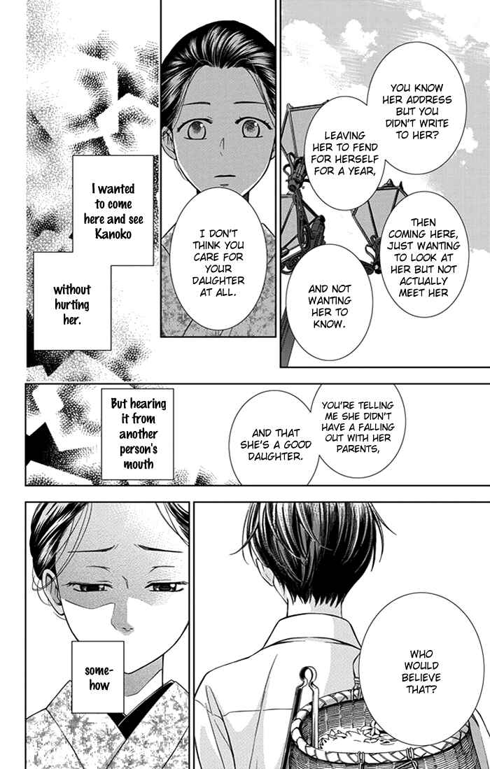 Page 27 Chapter 22 Usotoki Rhetoric