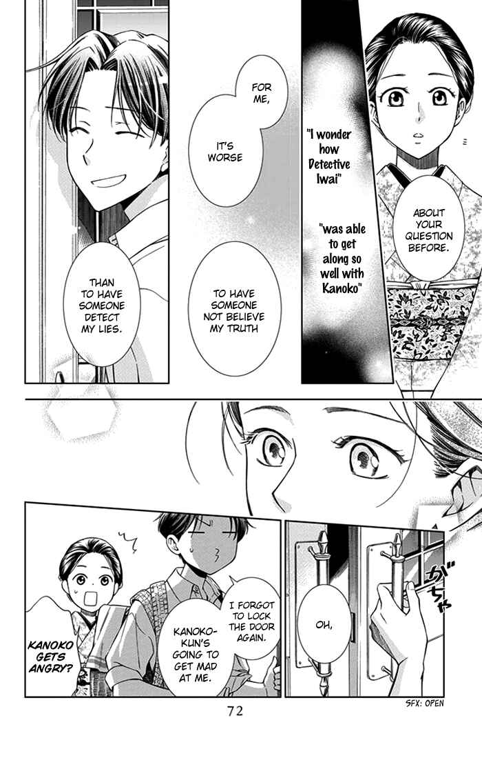 Page 33 Chapter 22 Usotoki Rhetoric