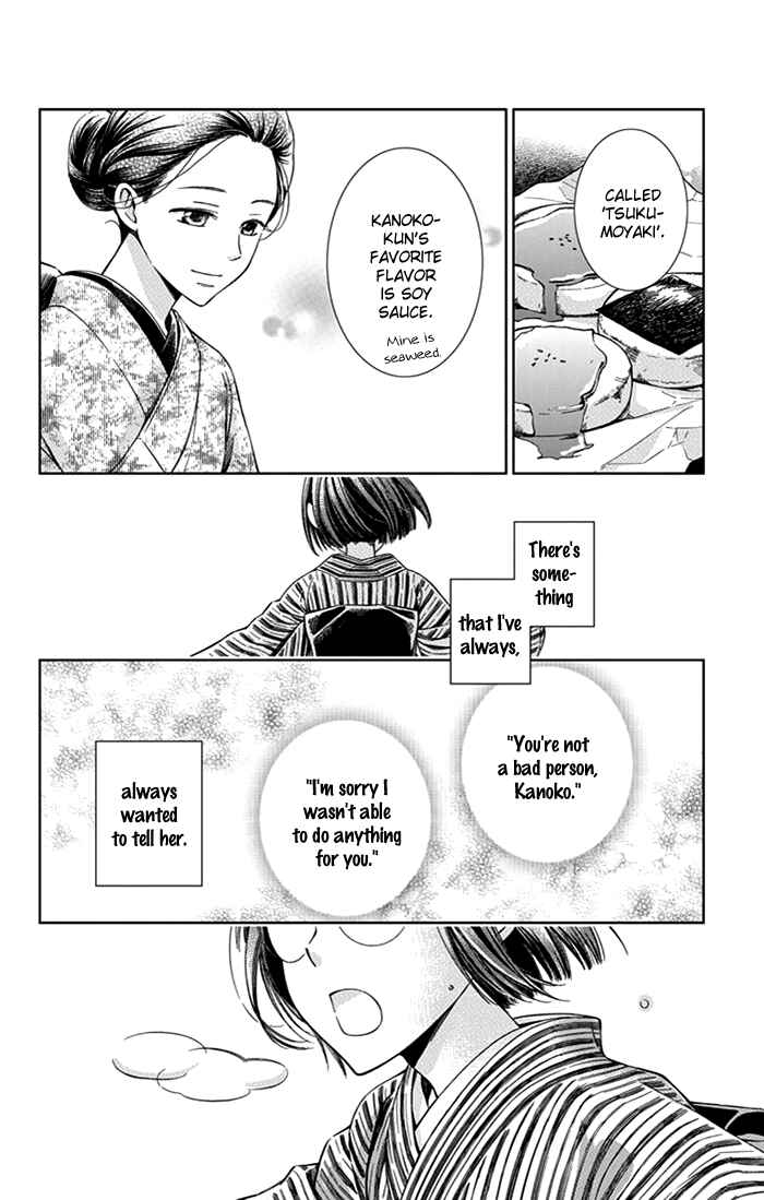 Page 37 Chapter 22 Usotoki Rhetoric