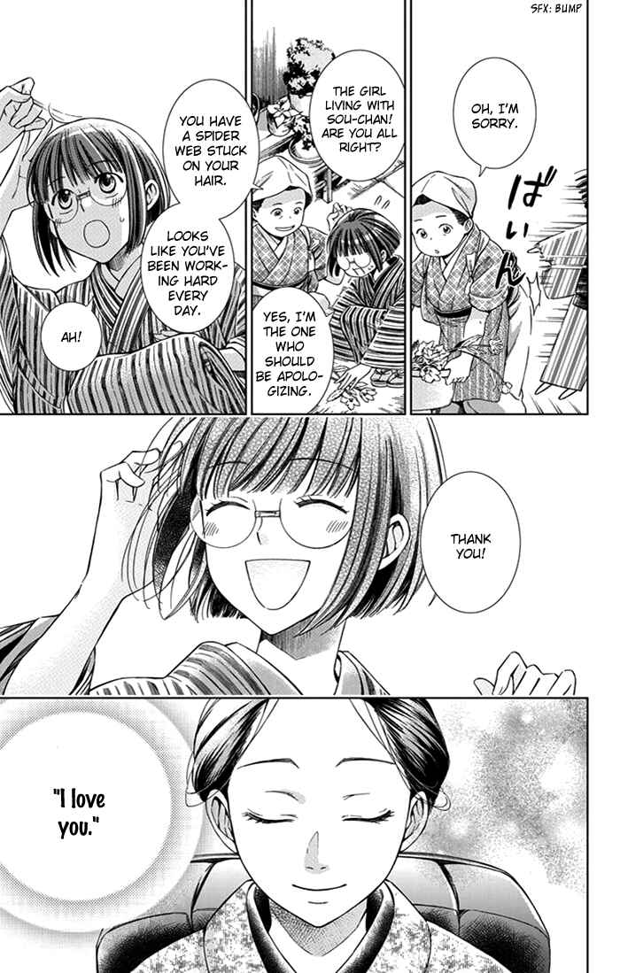 Page 38 Chapter 22 Usotoki Rhetoric