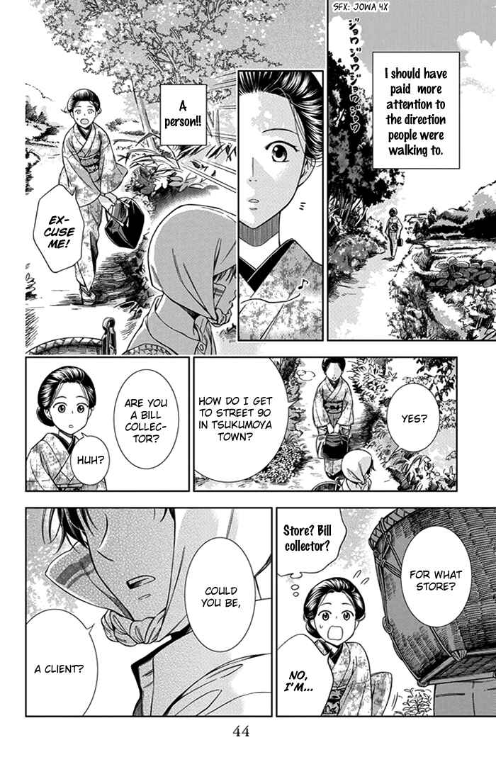 Page 5 Chapter 22 Usotoki Rhetoric