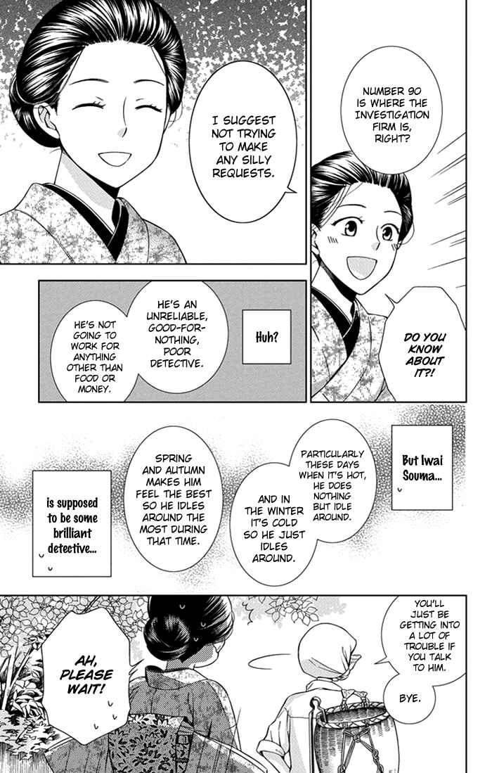 Page 6 Chapter 22 Usotoki Rhetoric